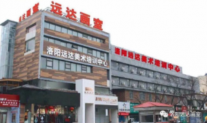 遠(yuǎn)達(dá)畫(huà)室百萬(wàn)基金助夢(mèng)復(fù)讀生！